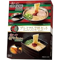 Amazon.co.jp: コストコ 一蘭 ラーメン プレミアム2種セット 細麺・釜